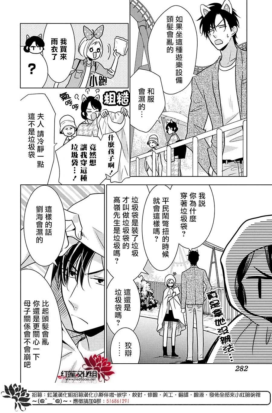 《高岭与花》漫画最新章节第84话免费下拉式在线观看章节第【9】张图片