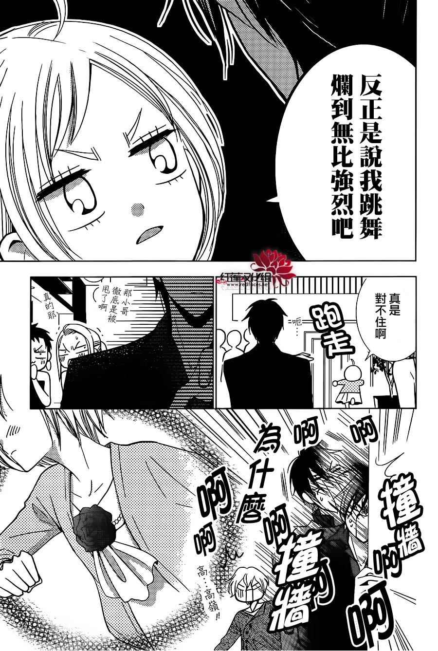 《高岭与花》漫画最新章节第11话免费下拉式在线观看章节第【25】张图片