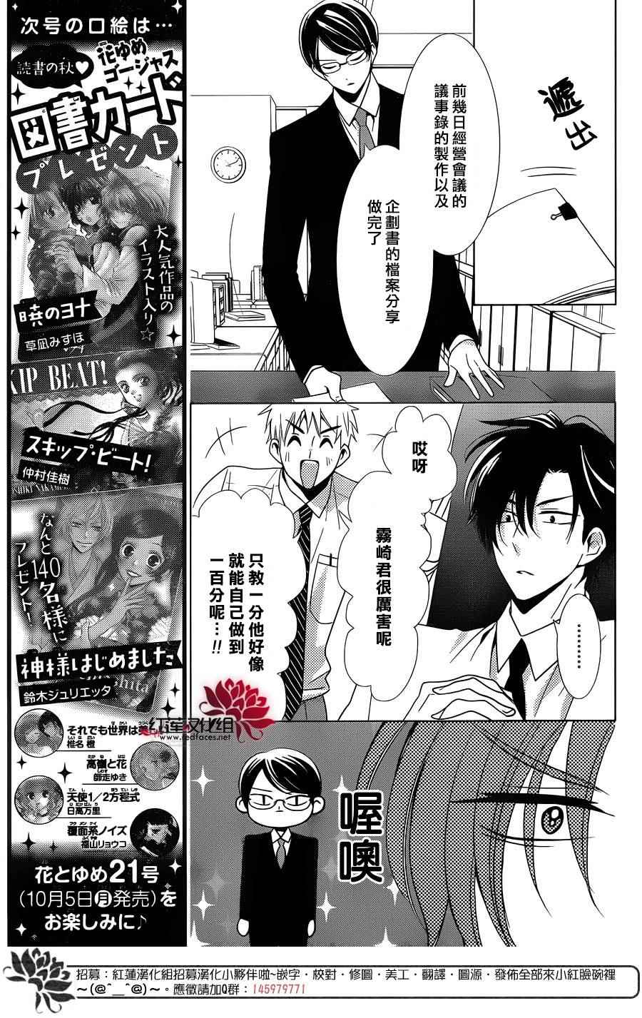 《高岭与花》漫画最新章节第17话免费下拉式在线观看章节第【22】张图片