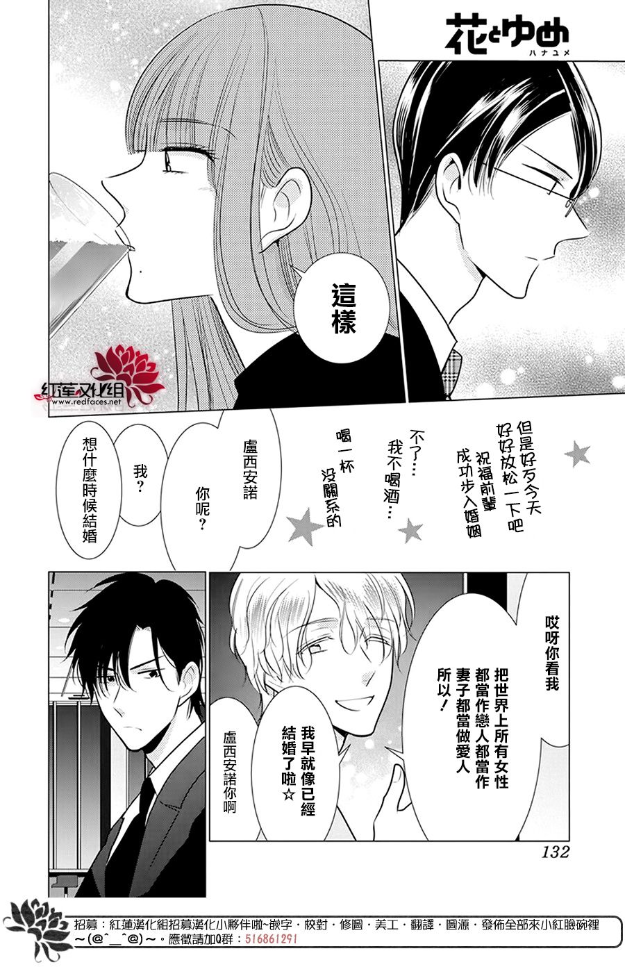 《高岭与花》漫画最新章节第96话免费下拉式在线观看章节第【10】张图片