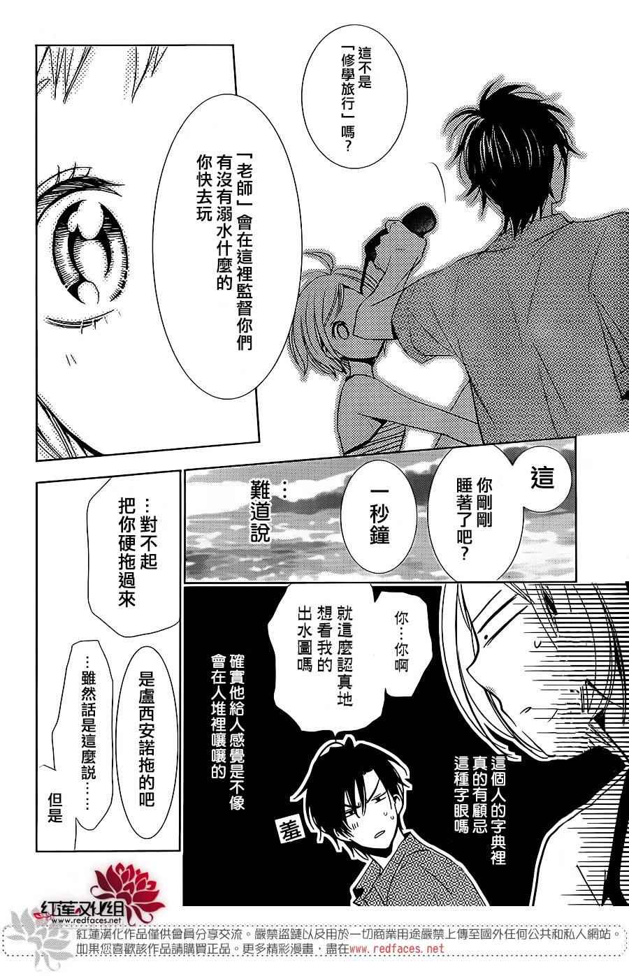 《高岭与花》漫画最新章节第14话免费下拉式在线观看章节第【21】张图片