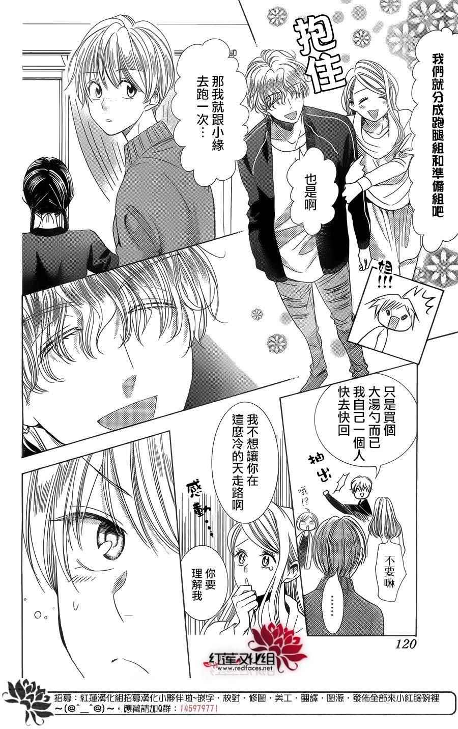 《高岭与花》漫画最新章节第37话免费下拉式在线观看章节第【10】张图片