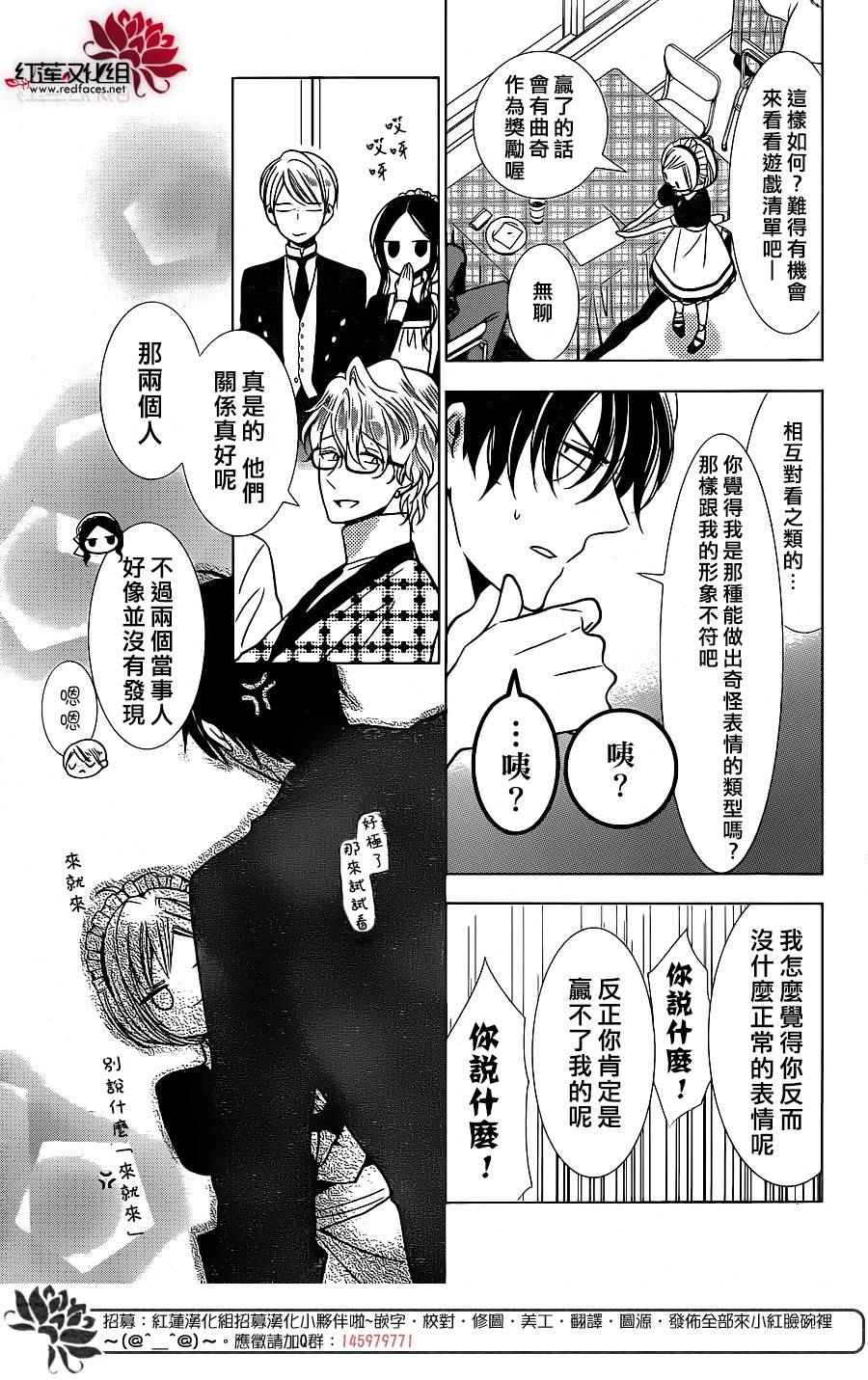 《高岭与花》漫画最新章节第21话免费下拉式在线观看章节第【28】张图片