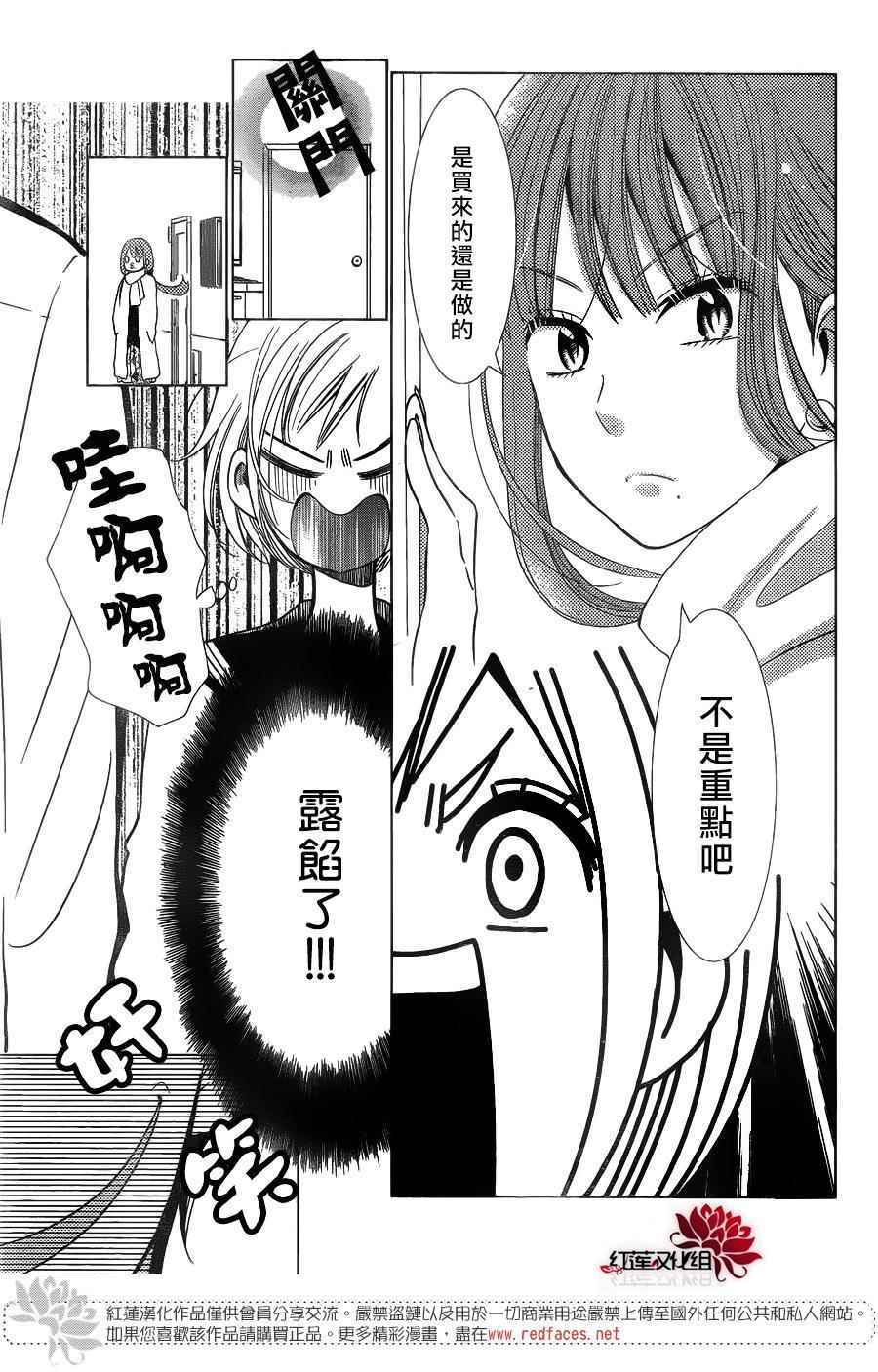 《高岭与花》漫画最新章节第40话免费下拉式在线观看章节第【21】张图片