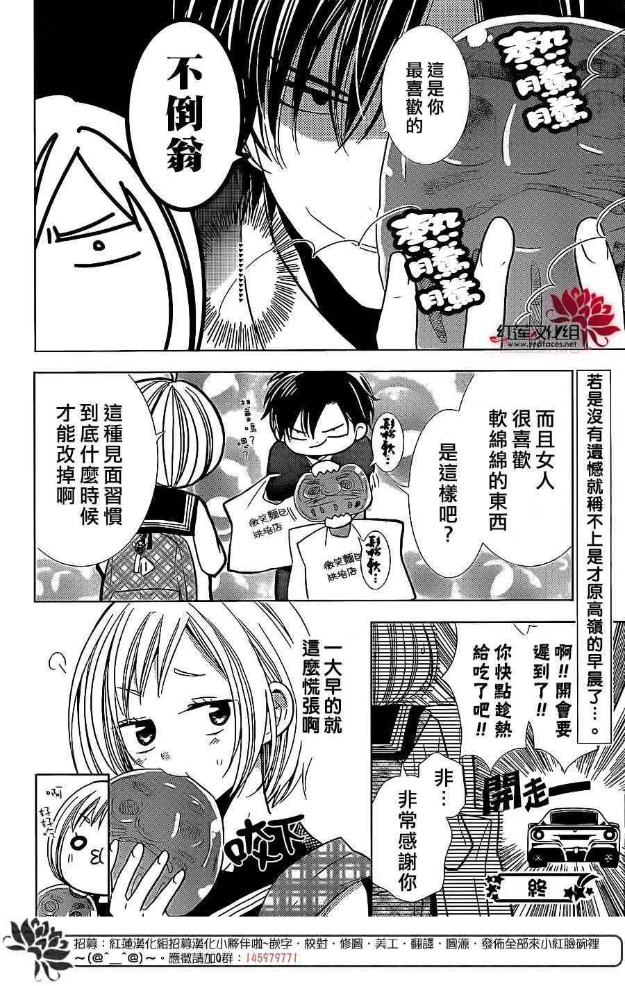 《高岭与花》漫画最新章节第23话免费下拉式在线观看章节第【36】张图片