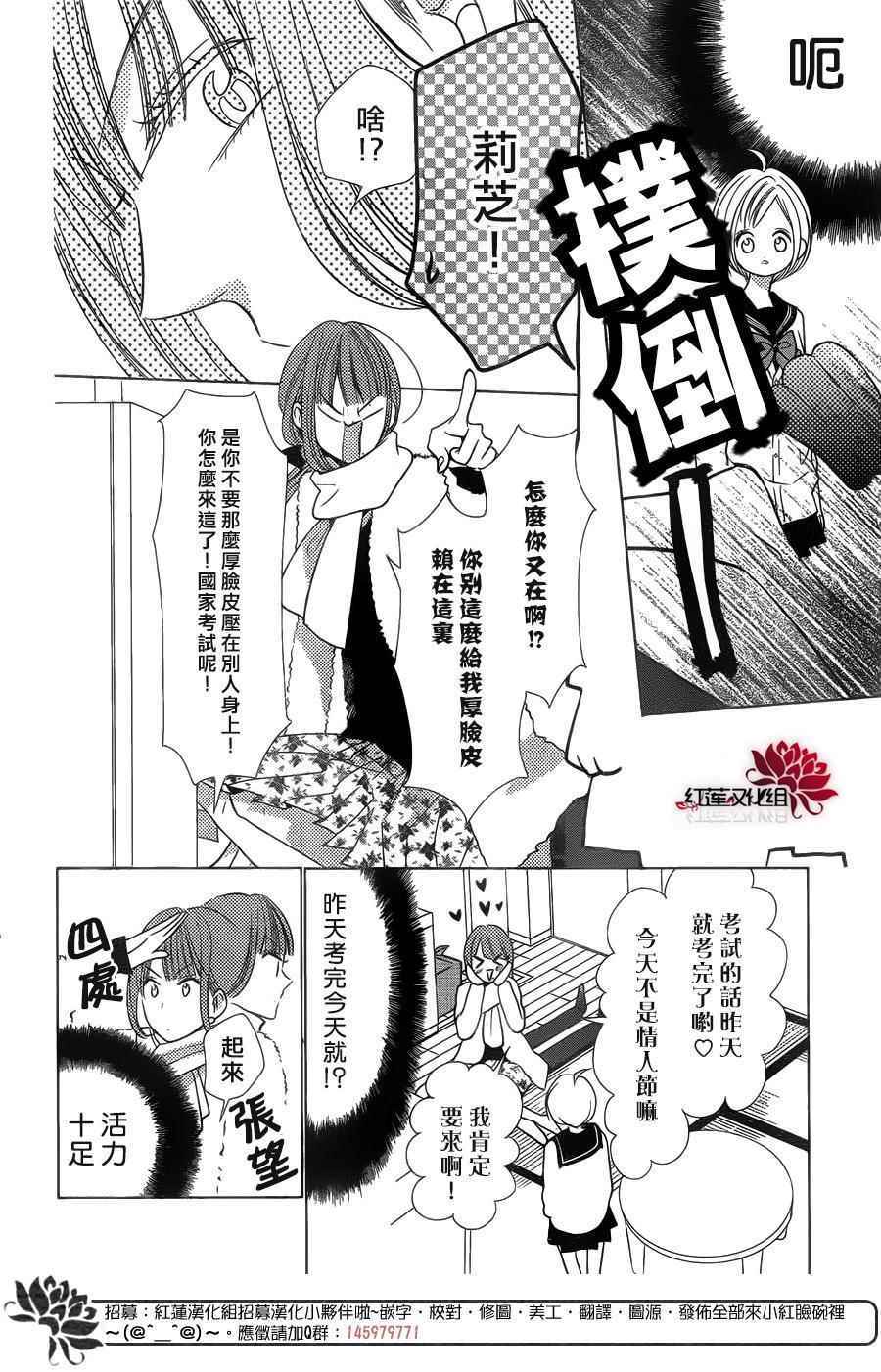 《高岭与花》漫画最新章节第40话免费下拉式在线观看章节第【8】张图片