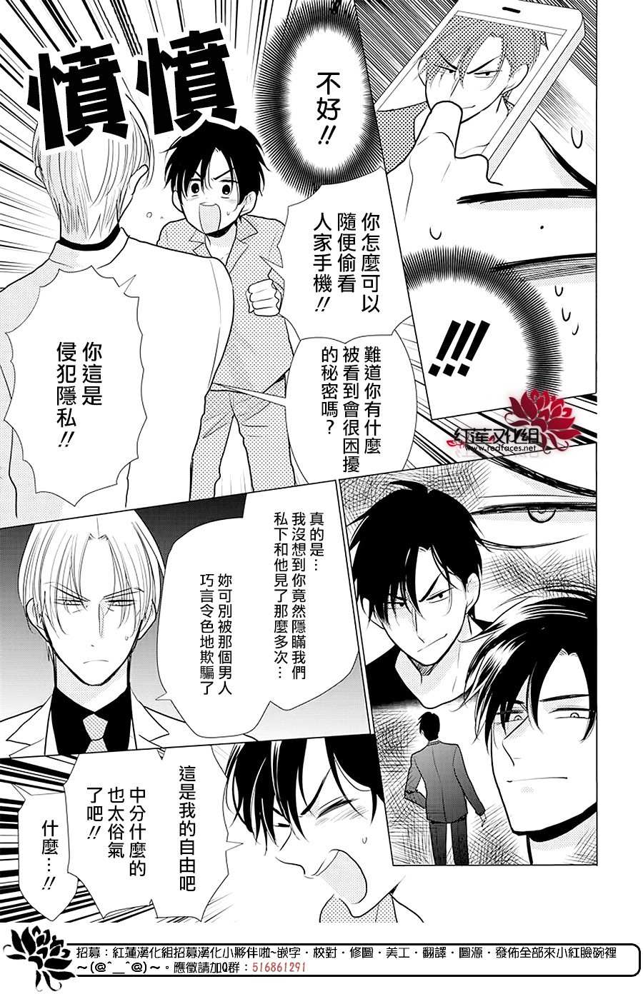 《高岭与花》漫画最新章节第88话免费下拉式在线观看章节第【8】张图片