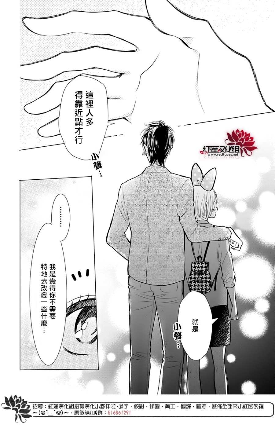 《高岭与花》漫画最新章节第85话免费下拉式在线观看章节第【18】张图片