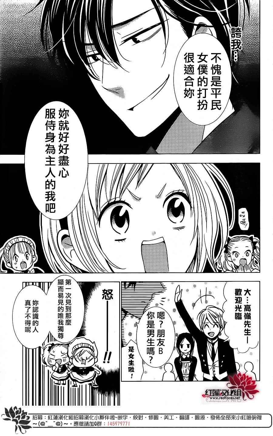 《高岭与花》漫画最新章节第21话免费下拉式在线观看章节第【16】张图片