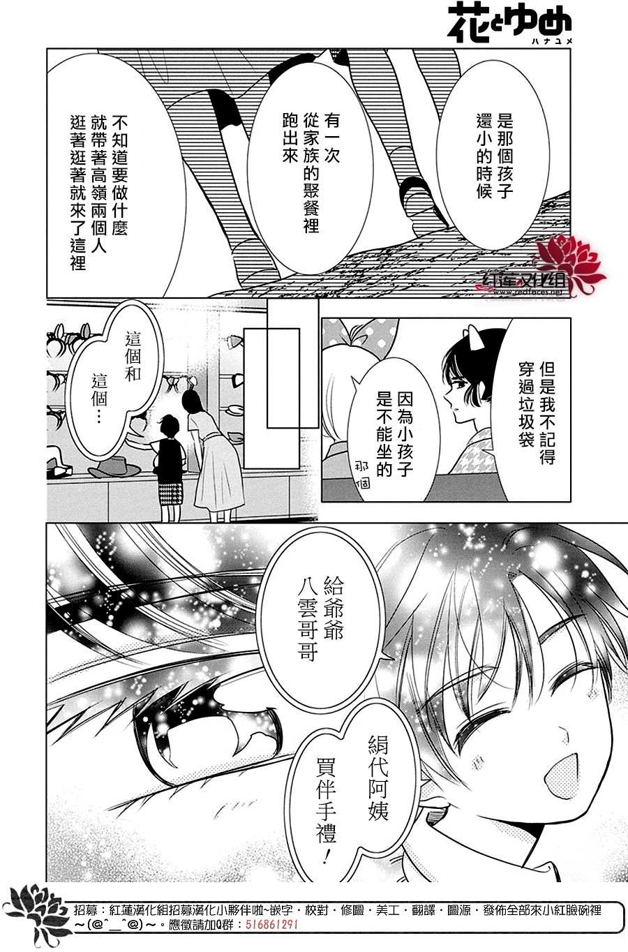 《高岭与花》漫画最新章节第84话免费下拉式在线观看章节第【17】张图片