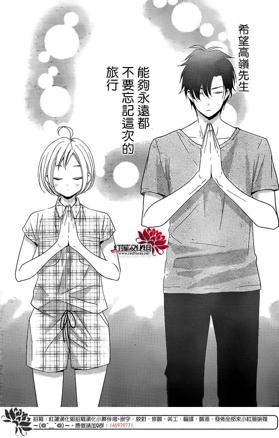 《高岭与花》漫画最新章节第16话免费下拉式在线观看章节第【25】张图片