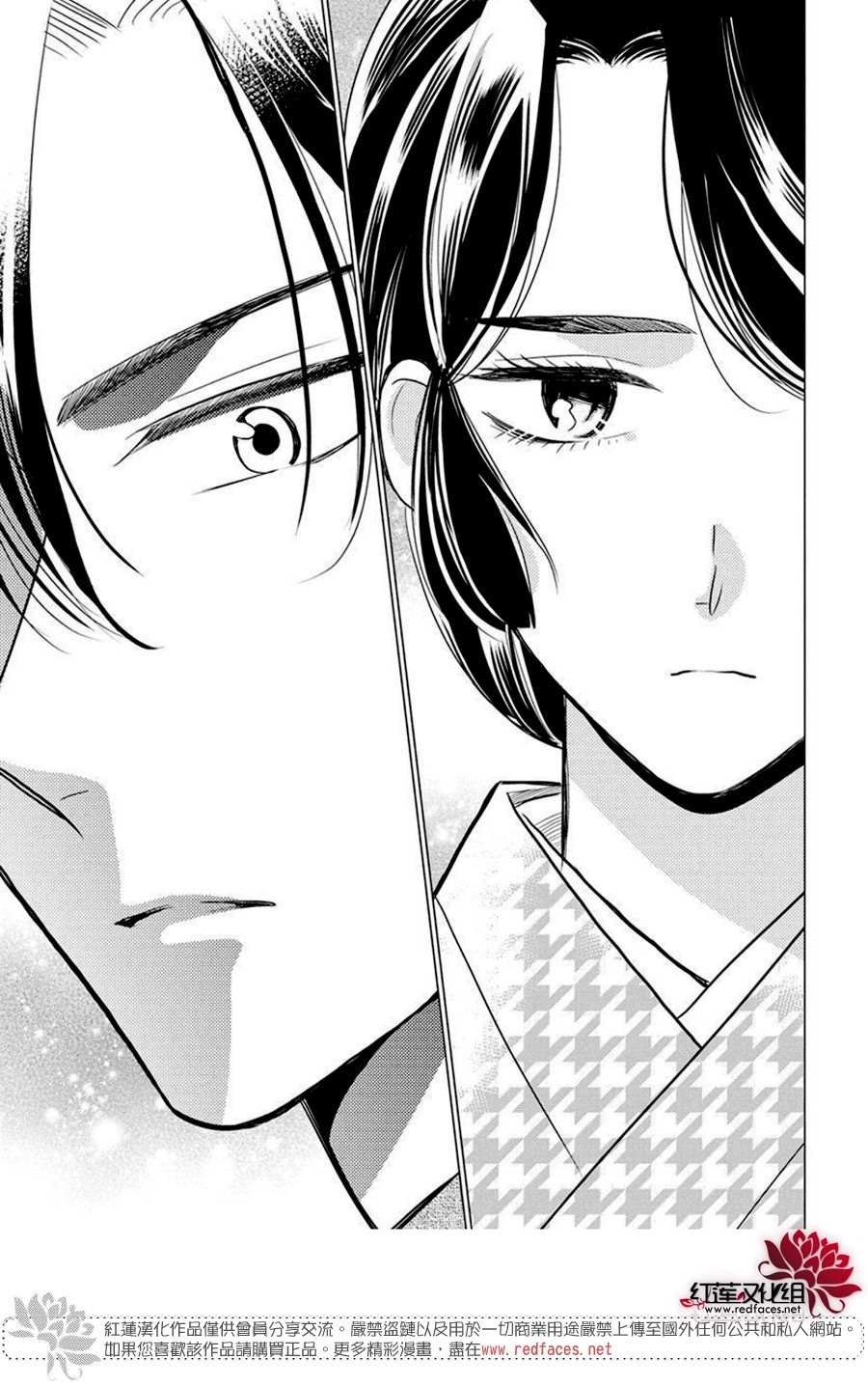 《高岭与花》漫画最新章节第83话免费下拉式在线观看章节第【29】张图片