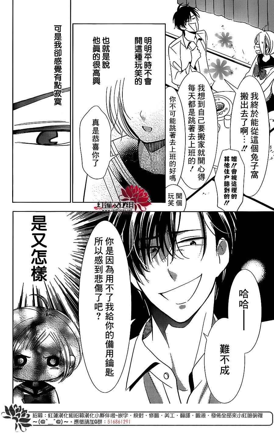 《高岭与花》漫画最新章节第45话免费下拉式在线观看章节第【13】张图片