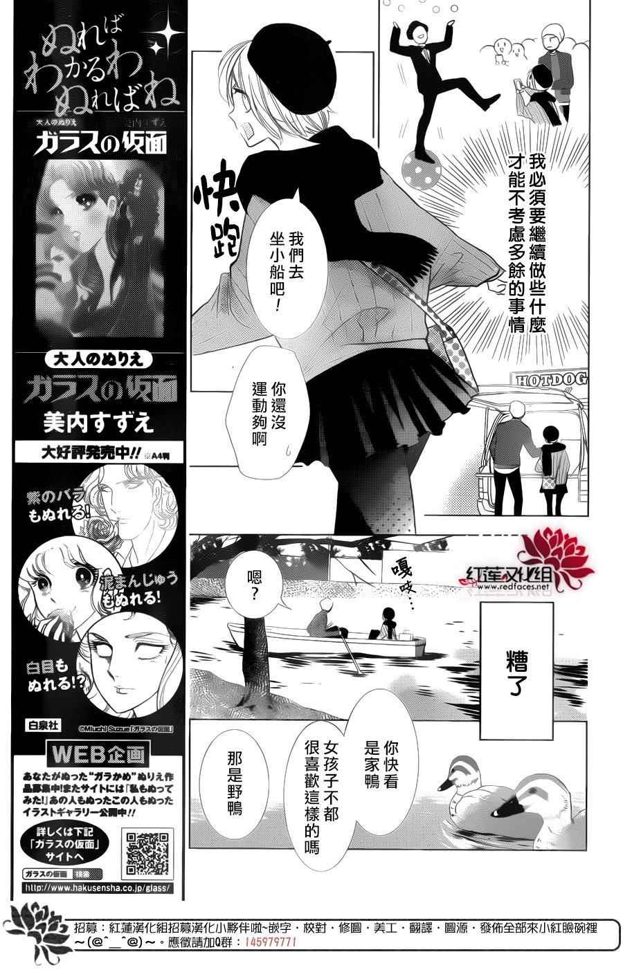 《高岭与花》漫画最新章节第42话免费下拉式在线观看章节第【21】张图片