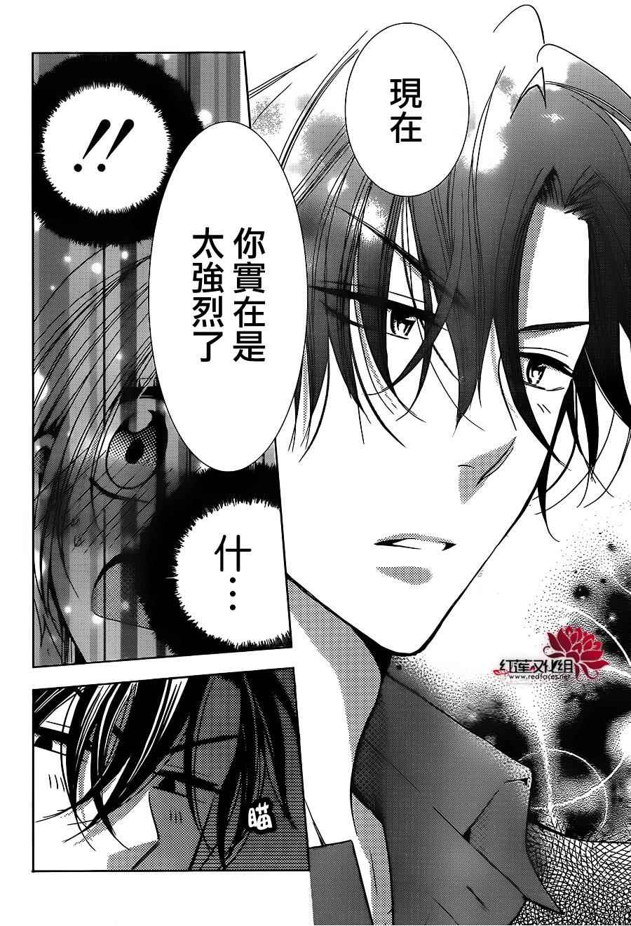 《高岭与花》漫画最新章节第11话免费下拉式在线观看章节第【24】张图片