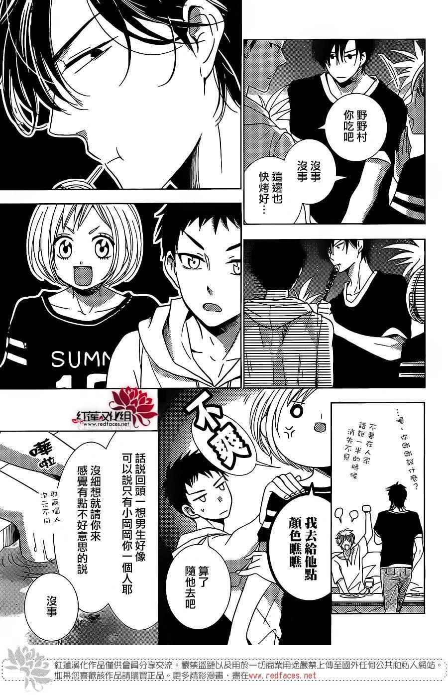 《高岭与花》漫画最新章节第15话免费下拉式在线观看章节第【3】张图片