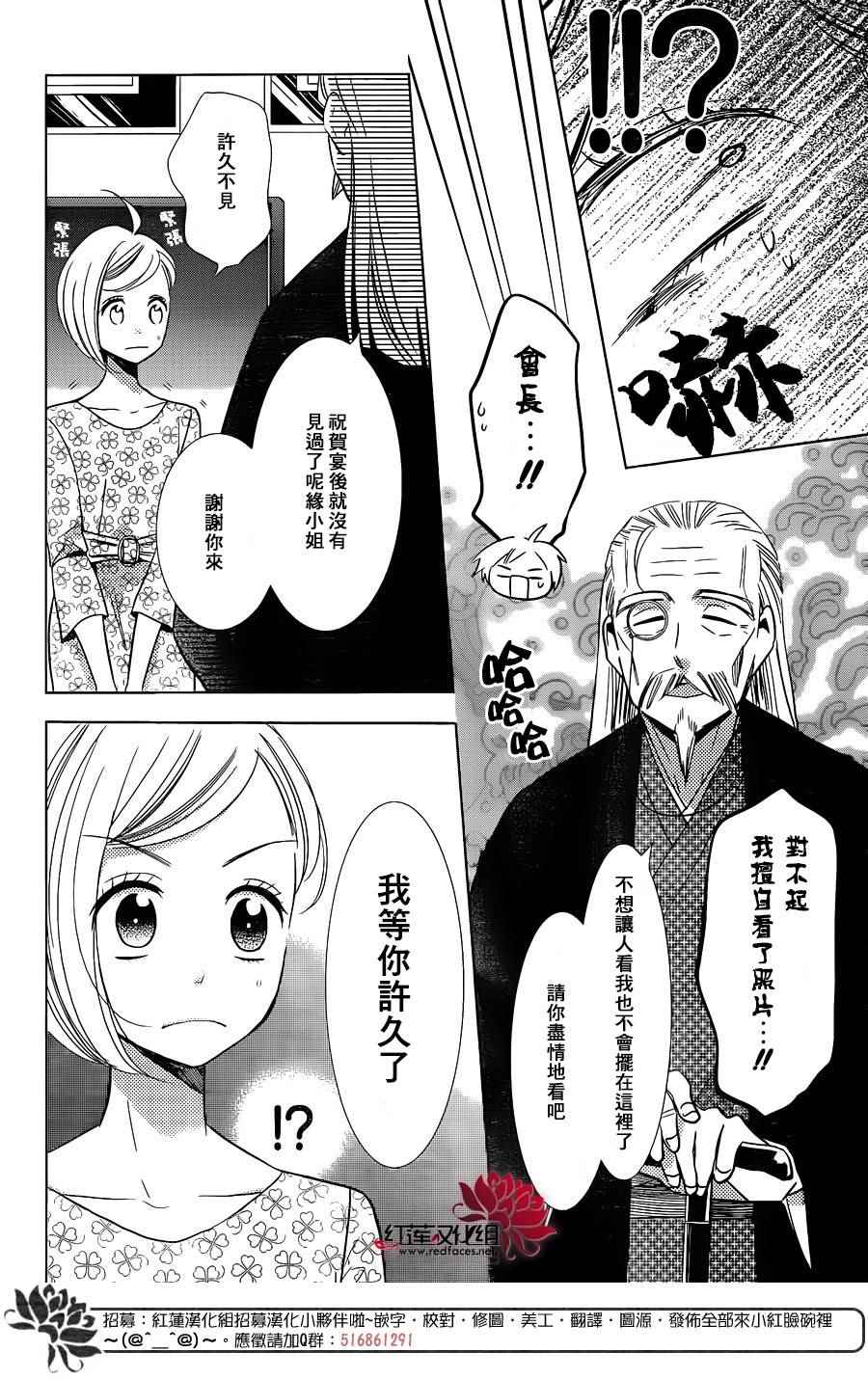 《高岭与花》漫画最新章节第47话免费下拉式在线观看章节第【13】张图片