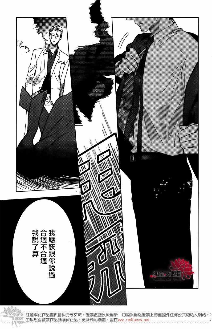 《高岭与花》漫画最新章节第62话免费下拉式在线观看章节第【29】张图片