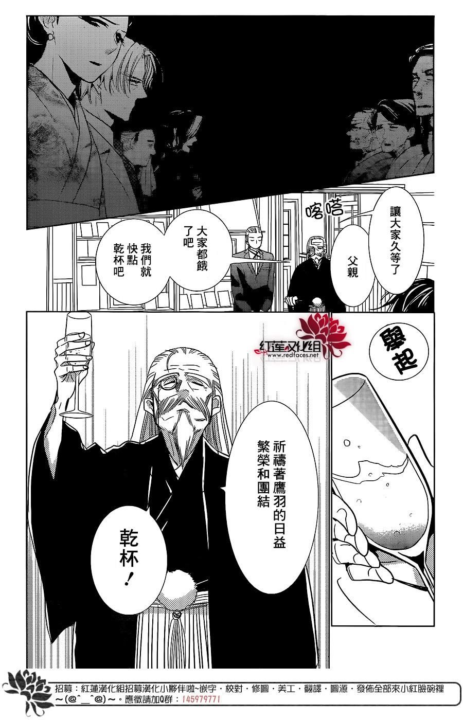 《高岭与花》漫画最新章节第30话免费下拉式在线观看章节第【18】张图片