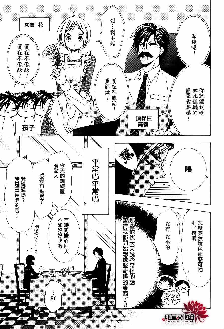 《高岭与花》漫画最新章节第4话免费下拉式在线观看章节第【16】张图片