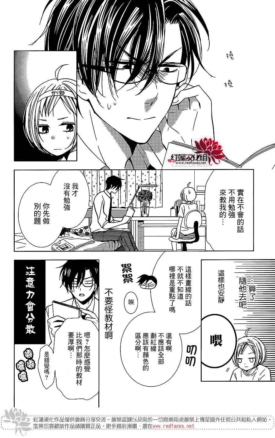 《高岭与花》漫画最新章节第12话免费下拉式在线观看章节第【15】张图片