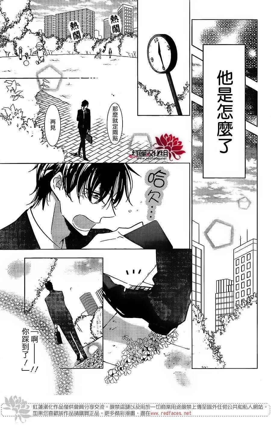 《高岭与花》漫画最新章节第53话免费下拉式在线观看章节第【11】张图片