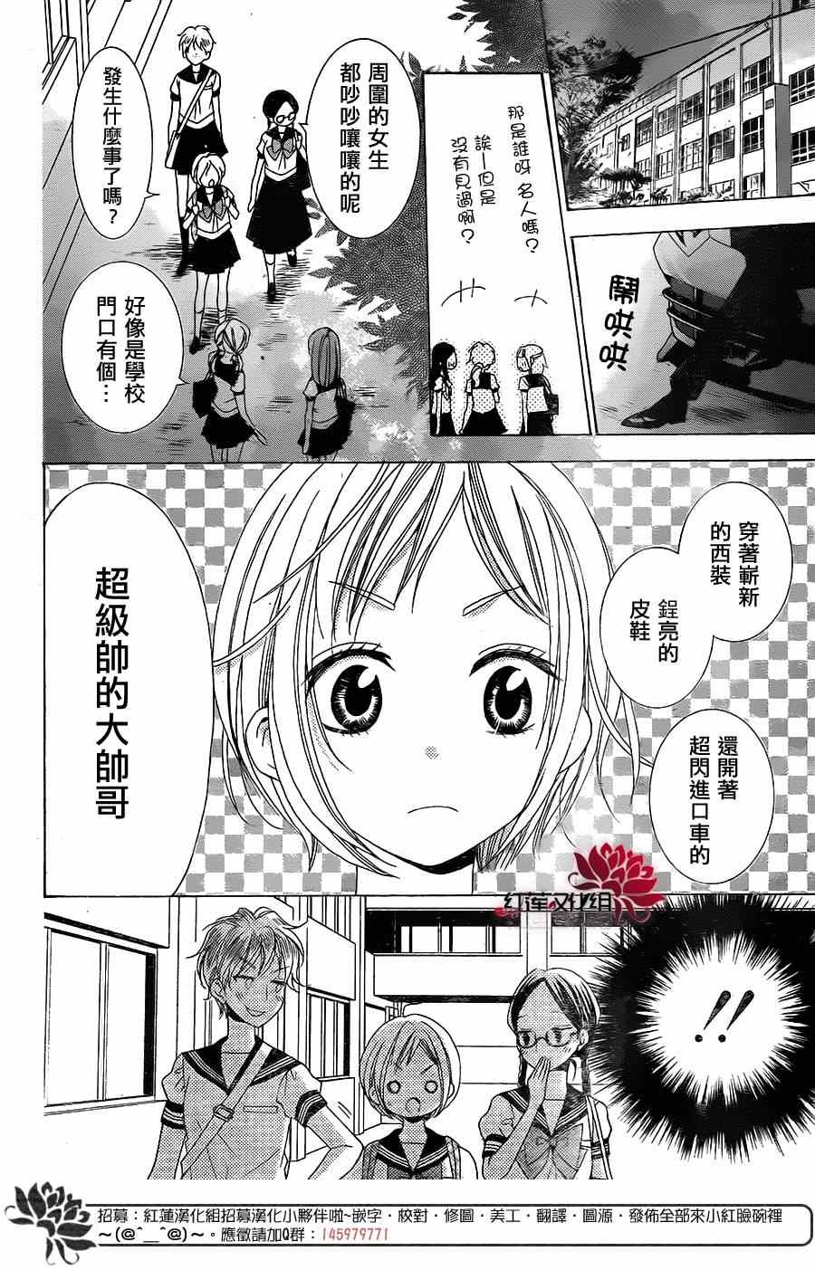 《高岭与花》漫画最新章节续篇免费下拉式在线观看章节第【3】张图片