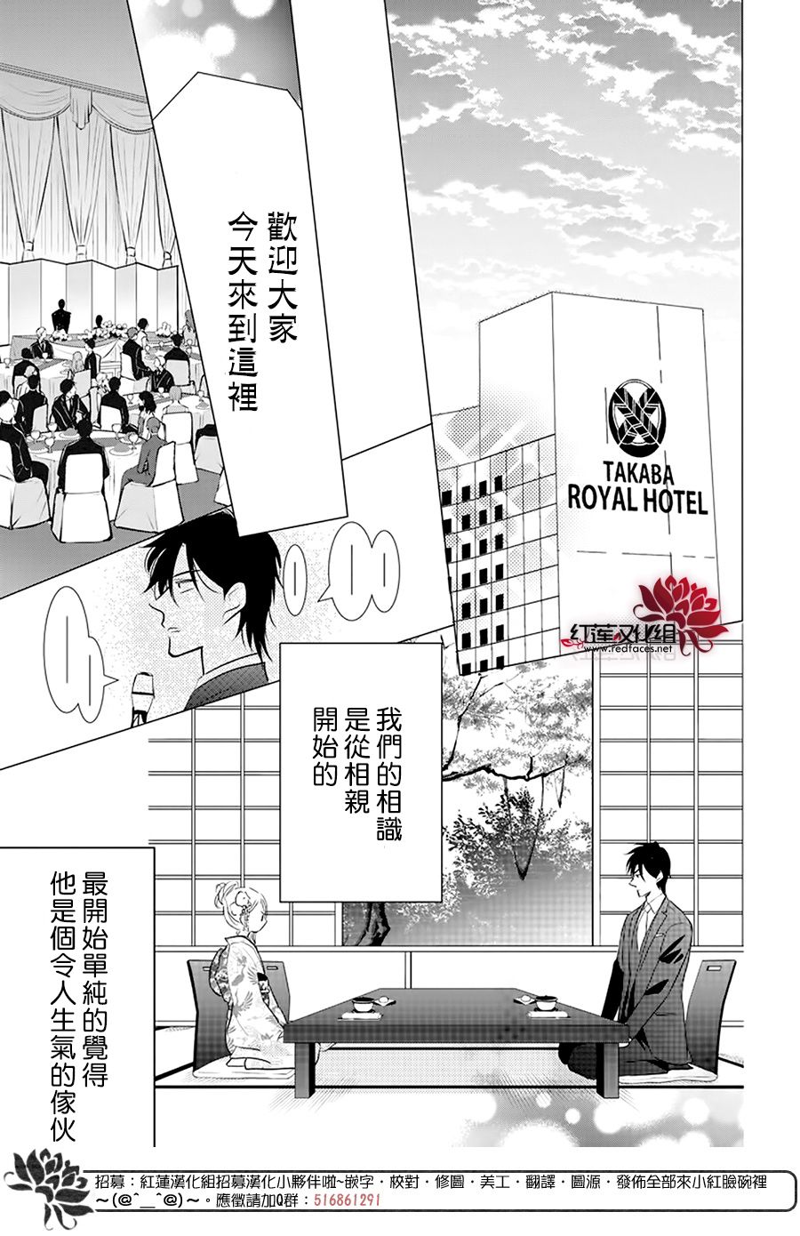 《高岭与花》漫画最新章节第100话免费下拉式在线观看章节第【16】张图片