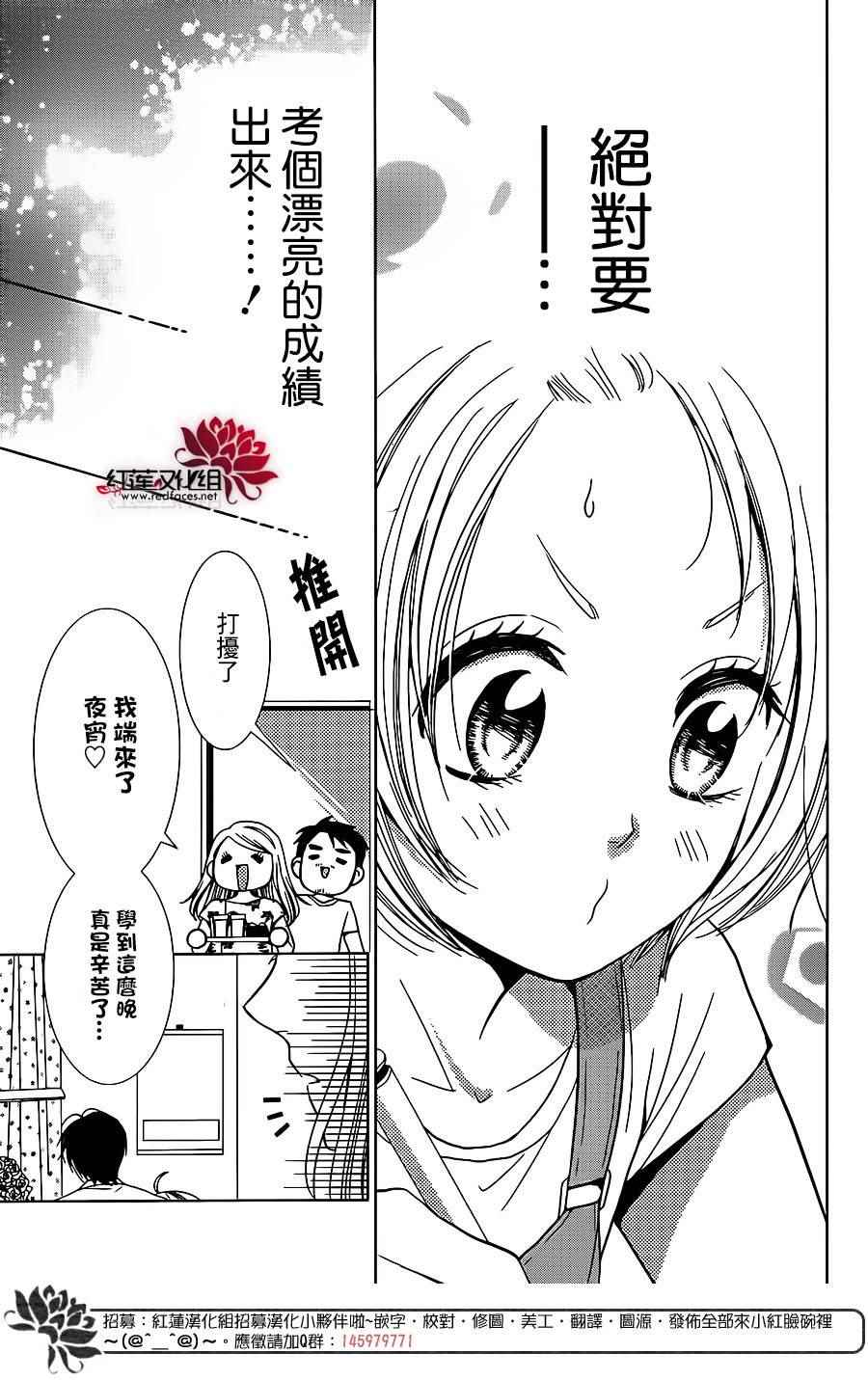 《高岭与花》漫画最新章节第12话免费下拉式在线观看章节第【30】张图片