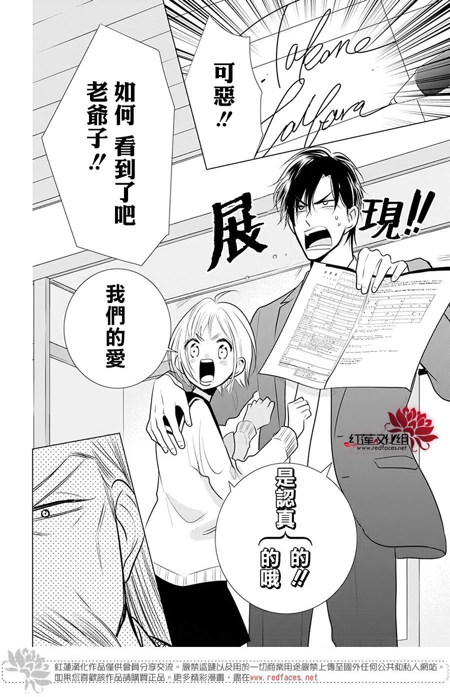 《高岭与花》漫画最新章节第94话免费下拉式在线观看章节第【29】张图片