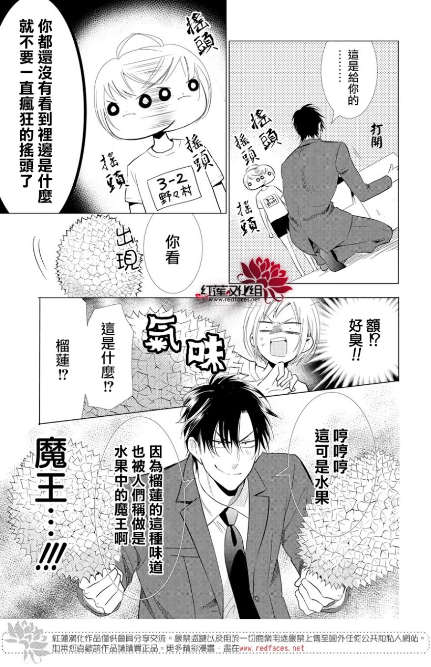 《高岭与花》漫画最新章节第67话免费下拉式在线观看章节第【17】张图片