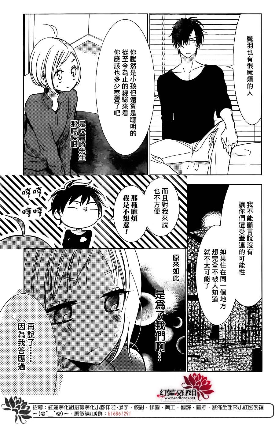 《高岭与花》漫画最新章节第48话免费下拉式在线观看章节第【22】张图片