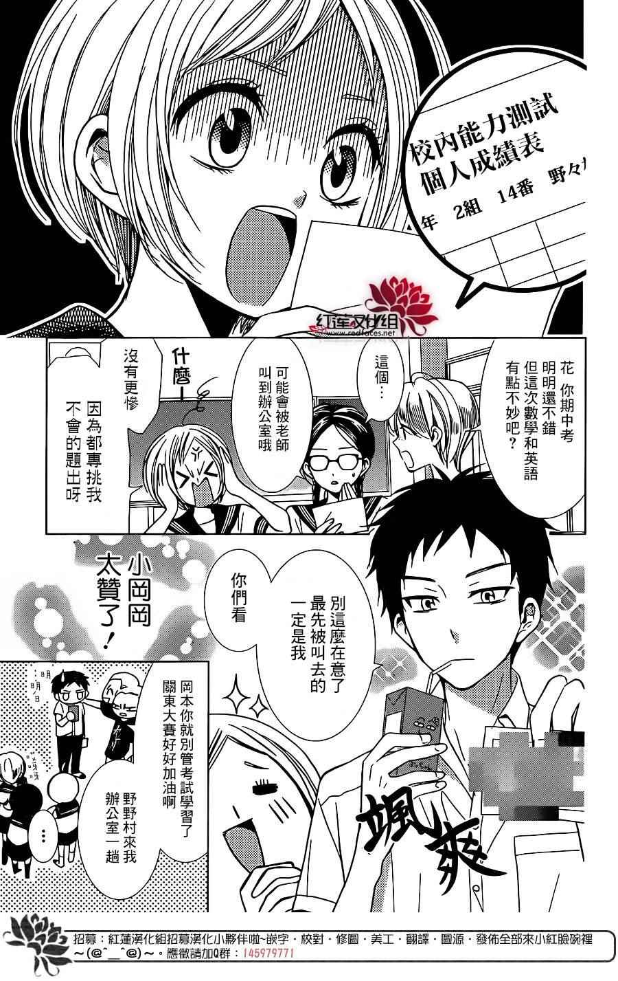 《高岭与花》漫画最新章节第12话免费下拉式在线观看章节第【2】张图片