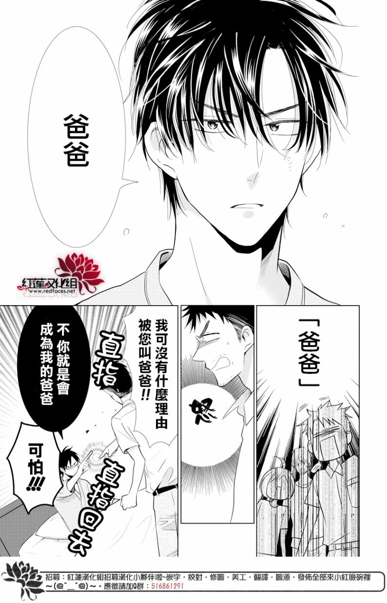 《高岭与花》漫画最新章节第65话免费下拉式在线观看章节第【5】张图片