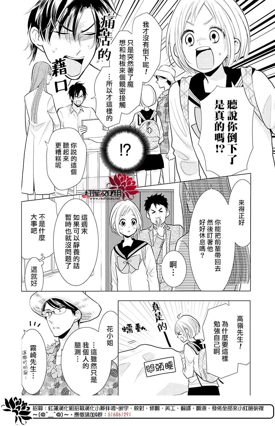 《高岭与花》漫画最新章节第87话免费下拉式在线观看章节第【6】张图片