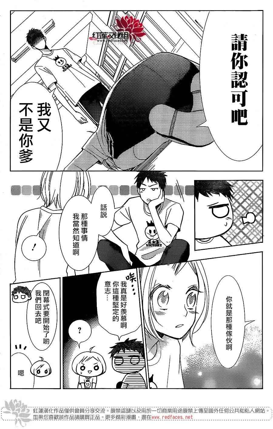 《高岭与花》漫画最新章节第50话免费下拉式在线观看章节第【27】张图片