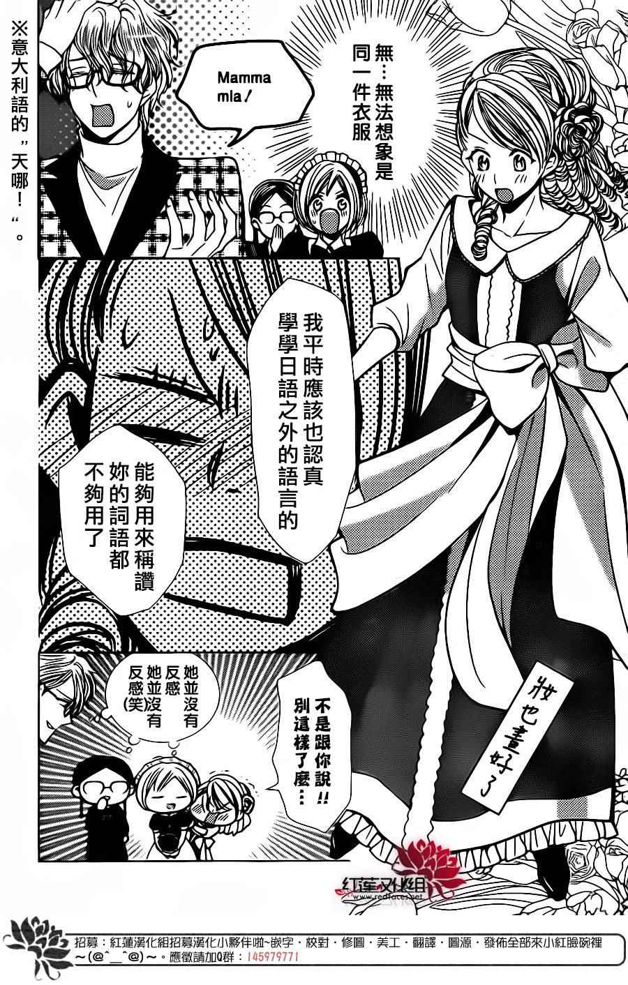 《高岭与花》漫画最新章节第22话免费下拉式在线观看章节第【14】张图片