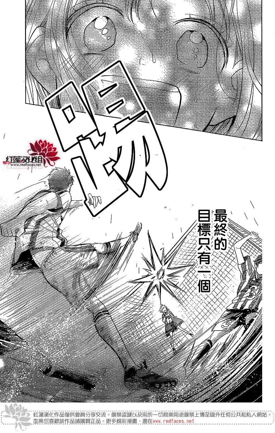 《高岭与花》漫画最新章节第51话免费下拉式在线观看章节第【25】张图片