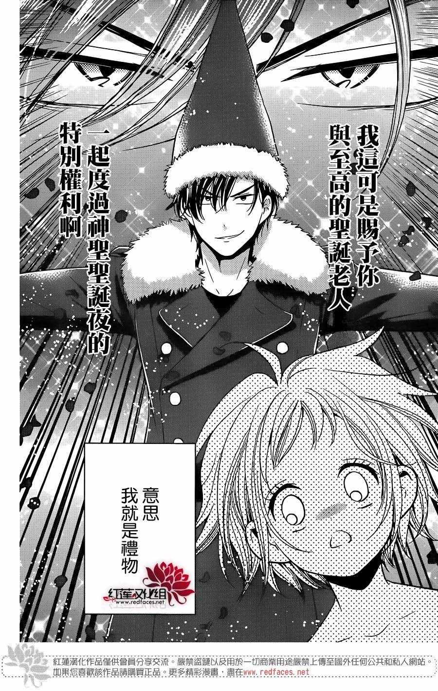 《高岭与花》漫画最新章节第28话免费下拉式在线观看章节第【19】张图片