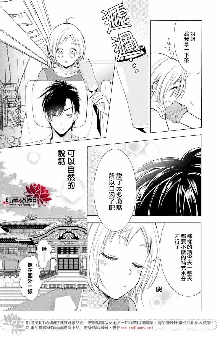 《高岭与花》漫画最新章节第73话免费下拉式在线观看章节第【12】张图片