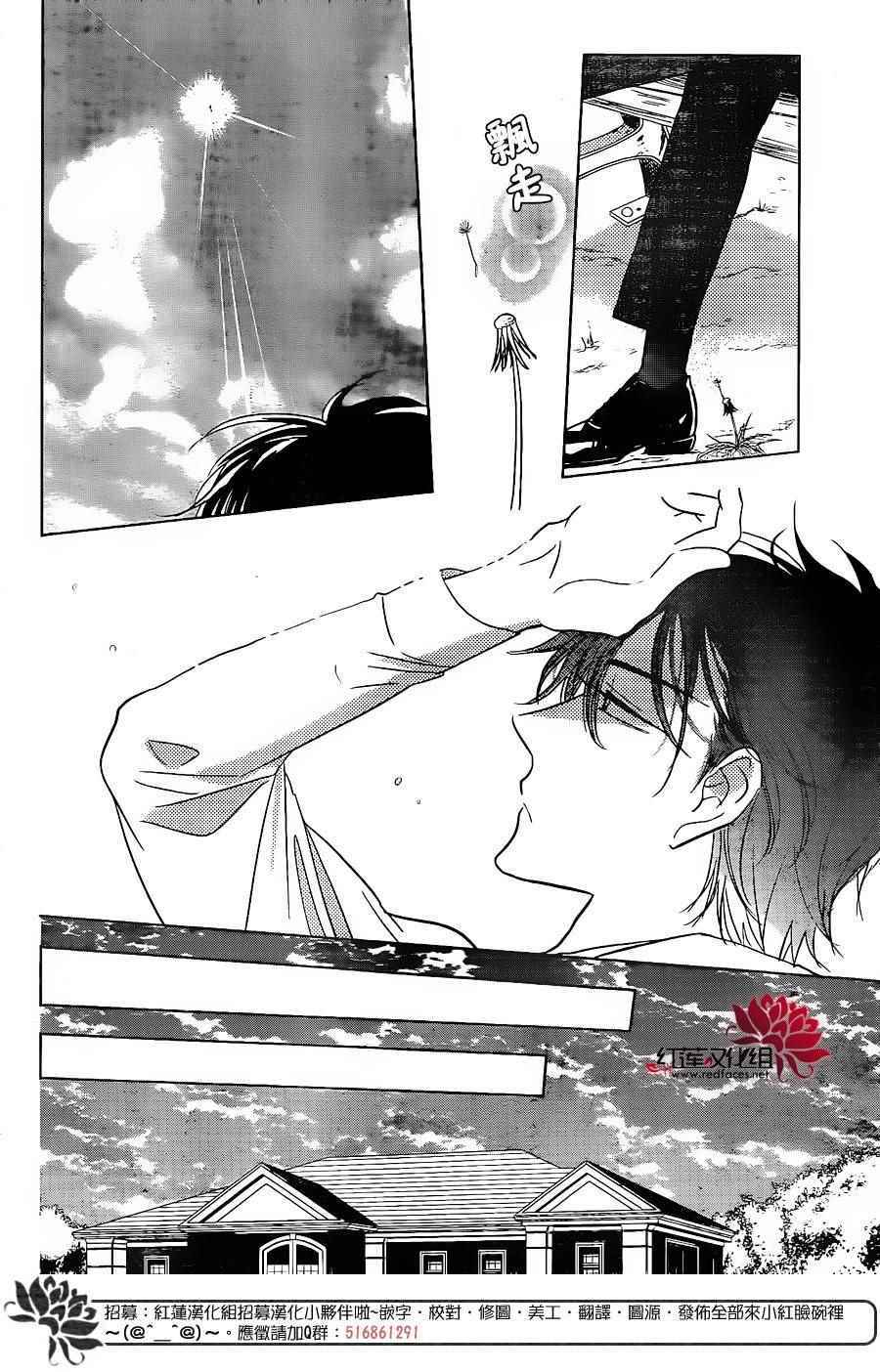 《高岭与花》漫画最新章节第53话免费下拉式在线观看章节第【14】张图片