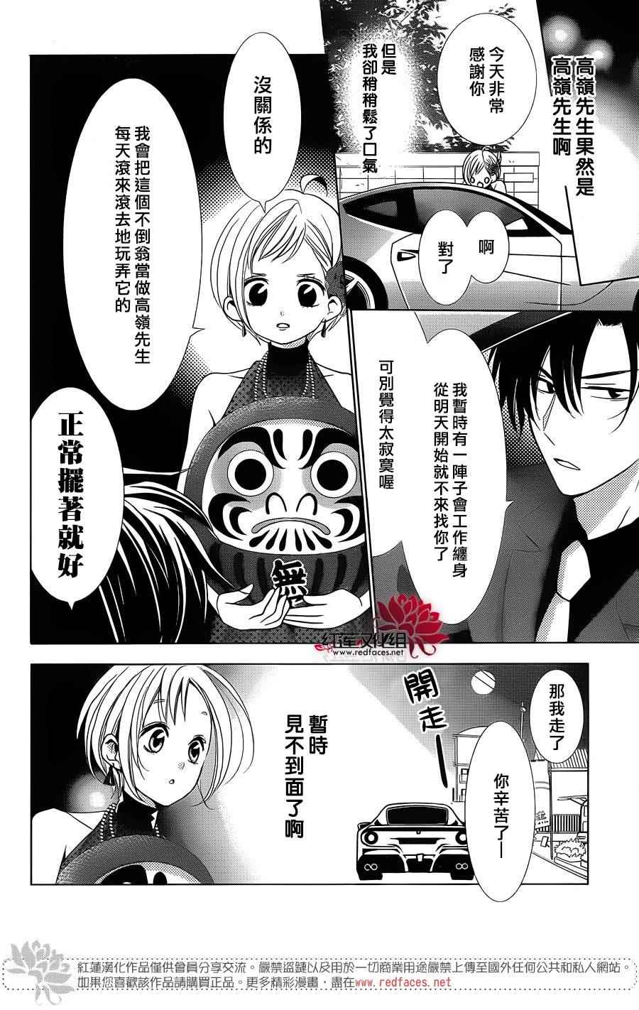 《高岭与花》漫画最新章节第17话免费下拉式在线观看章节第【9】张图片