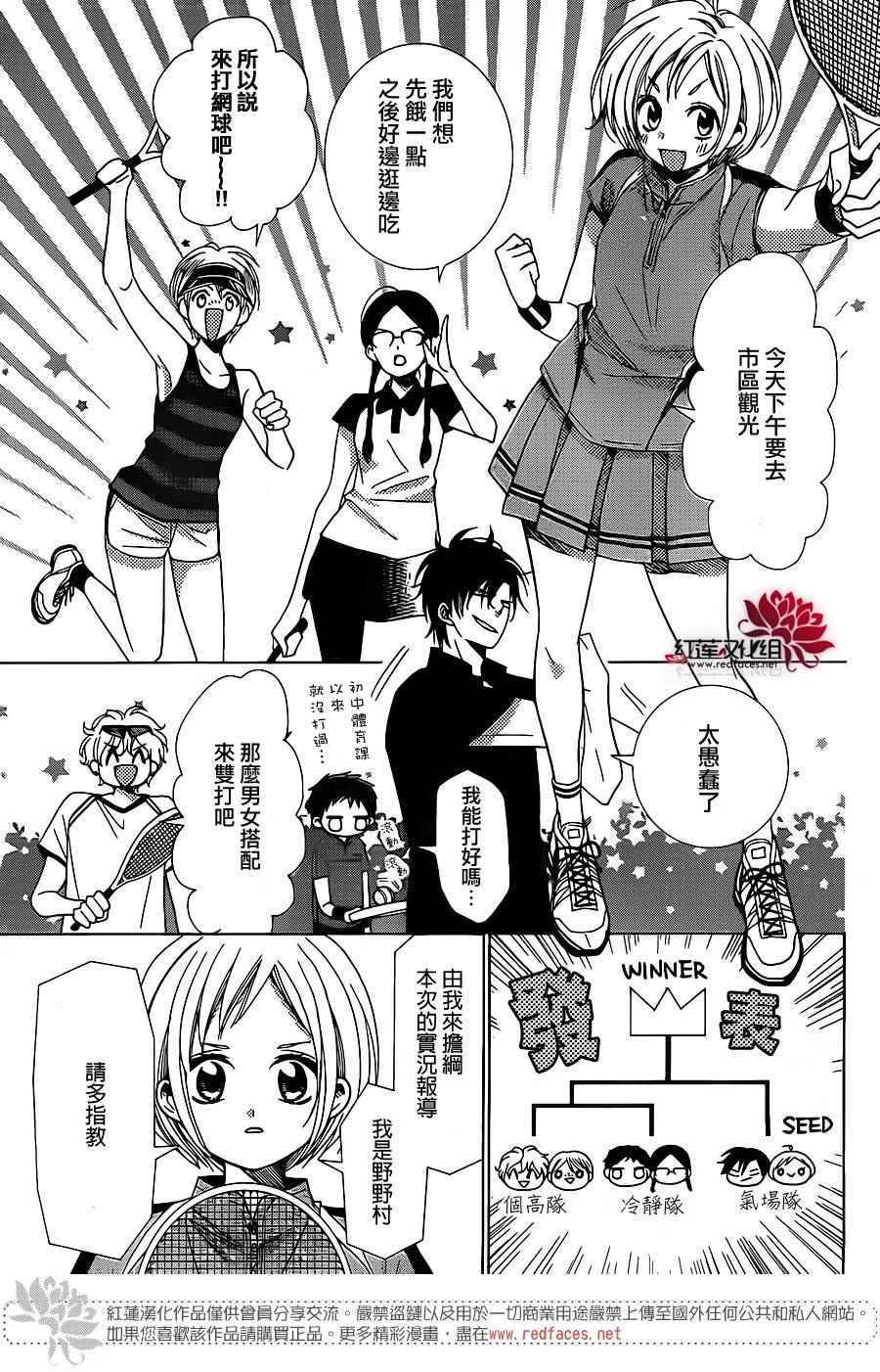 《高岭与花》漫画最新章节第15话免费下拉式在线观看章节第【9】张图片