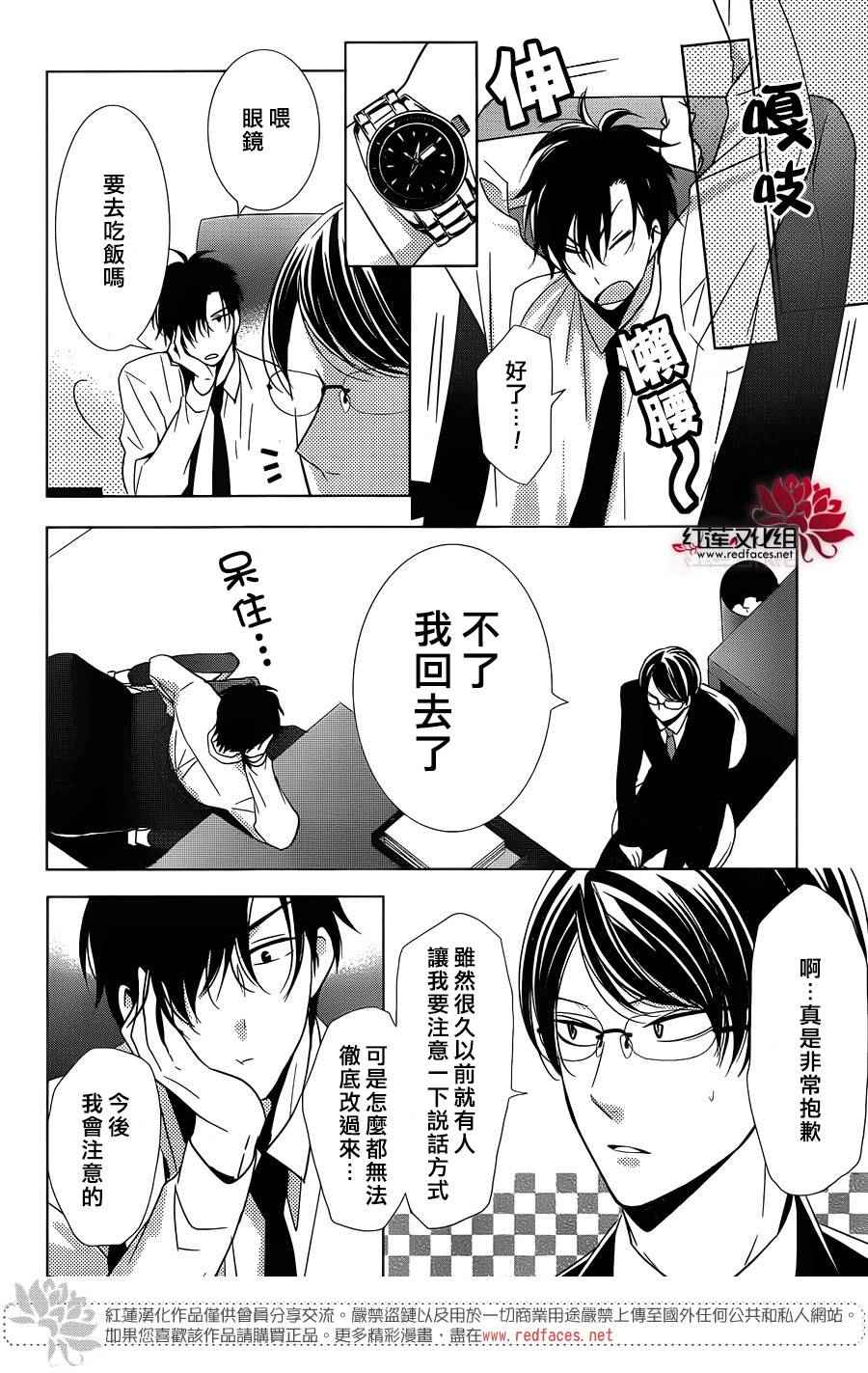 《高岭与花》漫画最新章节第17话免费下拉式在线观看章节第【23】张图片