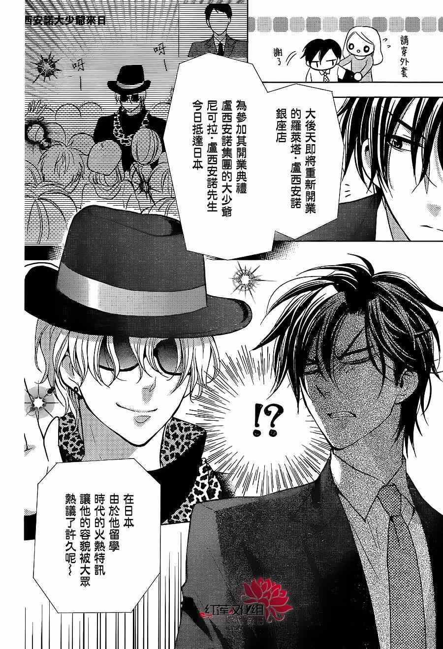 《高岭与花》漫画最新章节第9话免费下拉式在线观看章节第【14】张图片