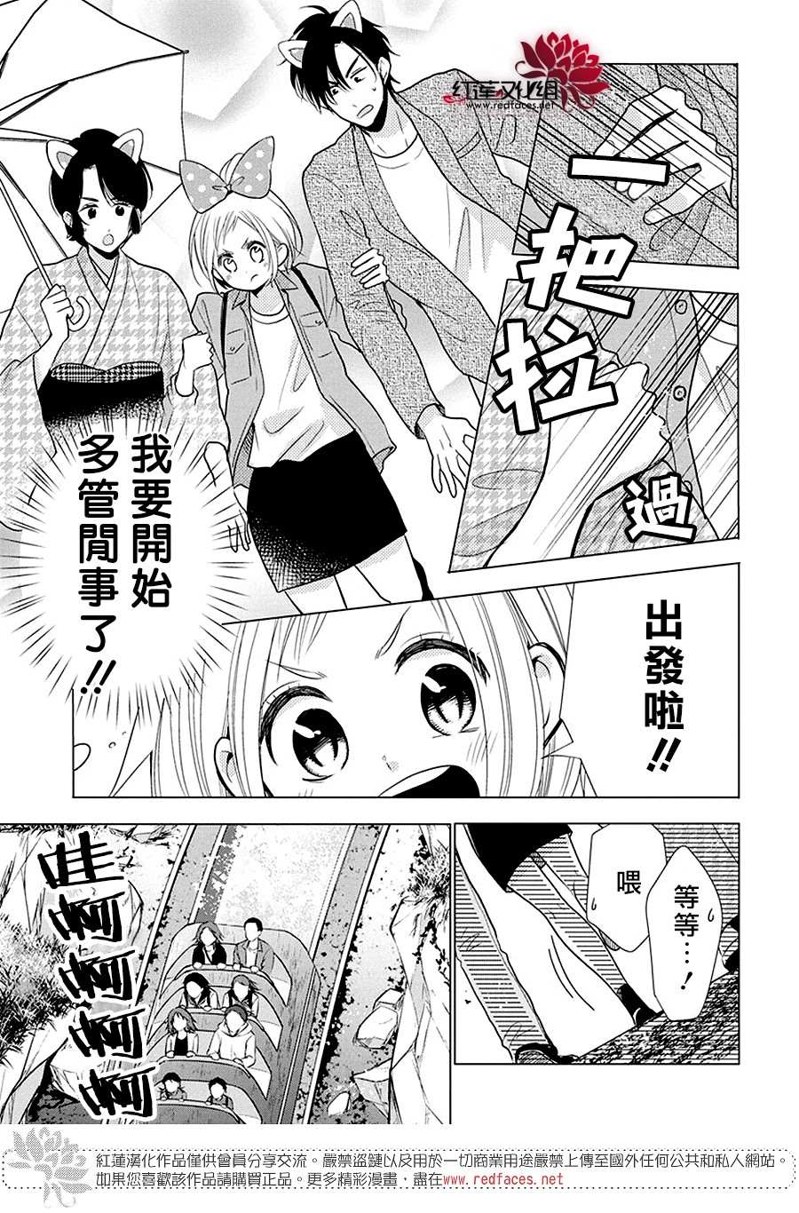 《高岭与花》漫画最新章节第84话免费下拉式在线观看章节第【8】张图片