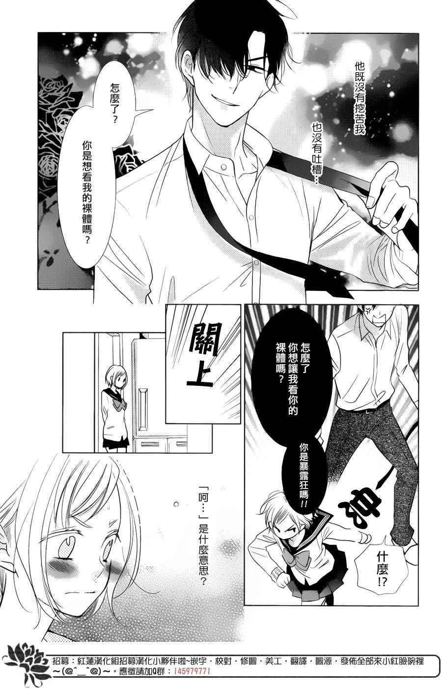 《高岭与花》漫画最新章节第41话免费下拉式在线观看章节第【22】张图片