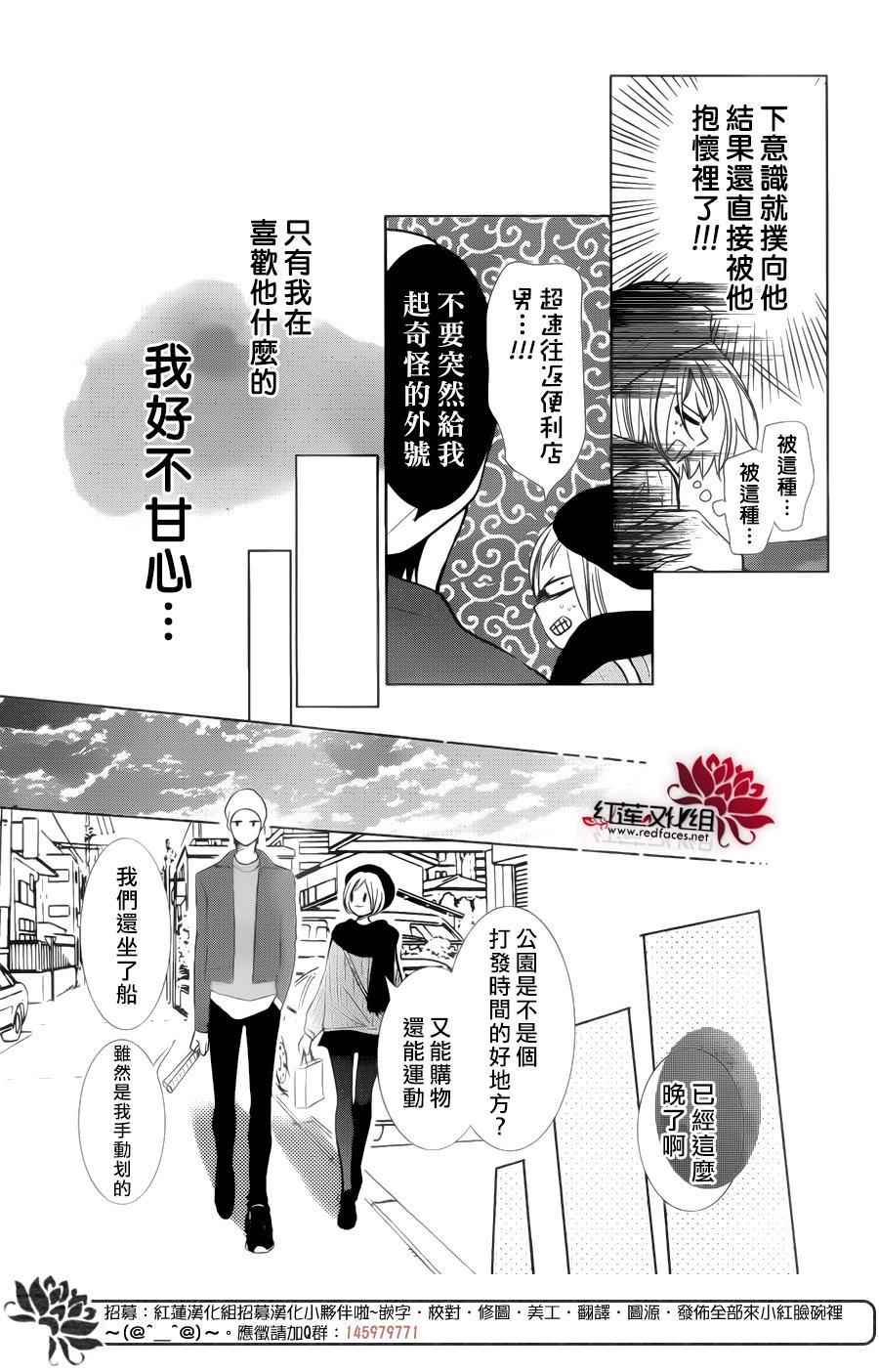 《高岭与花》漫画最新章节第42话免费下拉式在线观看章节第【25】张图片