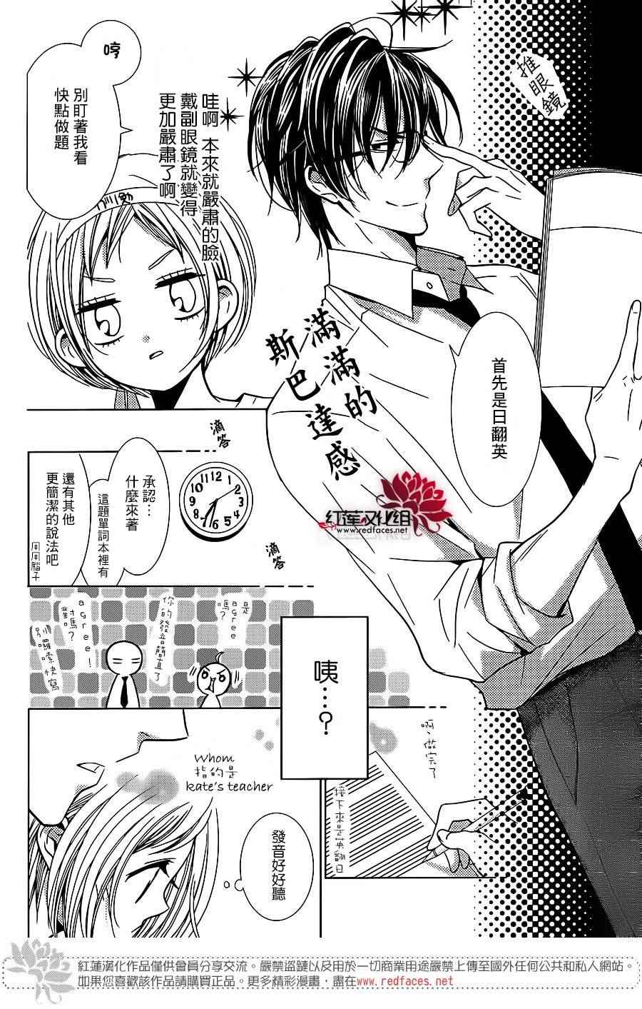 《高岭与花》漫画最新章节第12话免费下拉式在线观看章节第【11】张图片