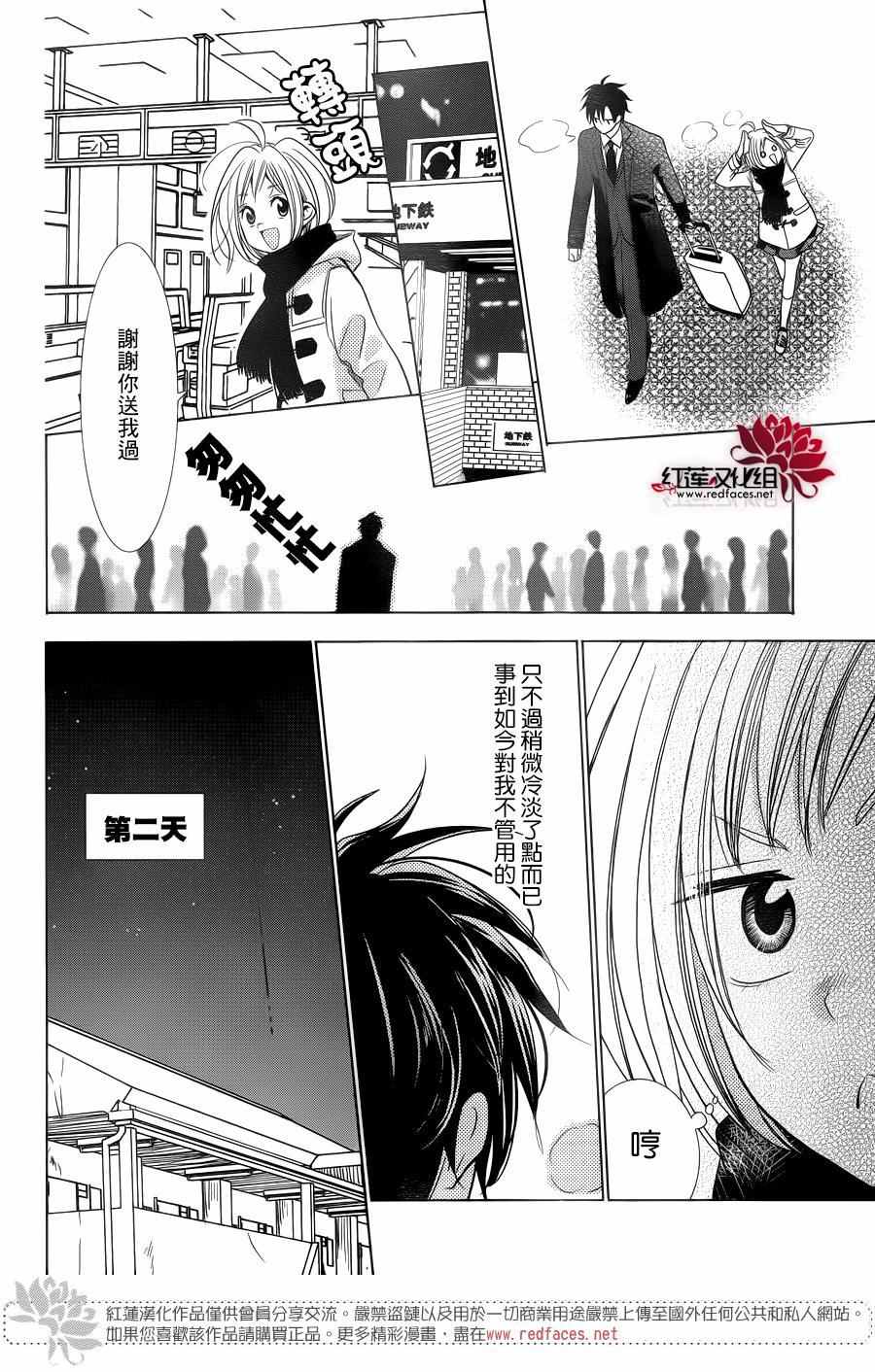 《高岭与花》漫画最新章节第34话免费下拉式在线观看章节第【8】张图片